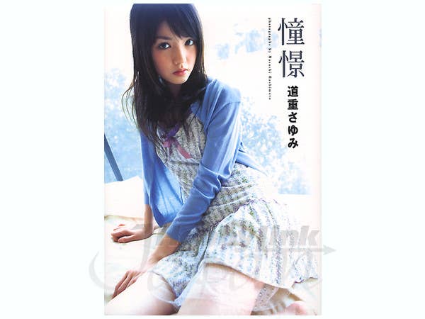 Doukei: Michishige Sayumi Photo Album
