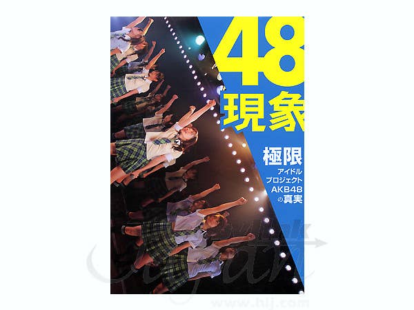 48 Phenomenon