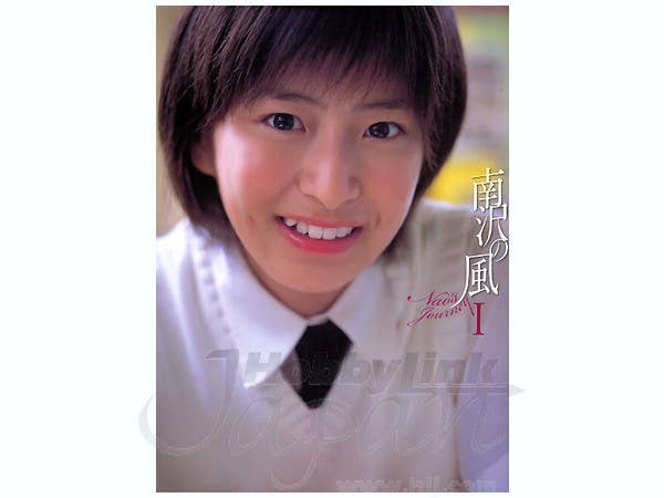 Nao Minamizawa Photo Album: Minamizawa no Kaze