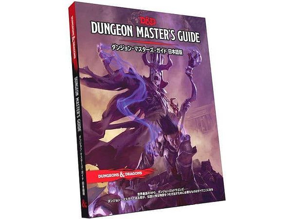 Dungeons & Dragons (D&D) Dungeon Master's Guide