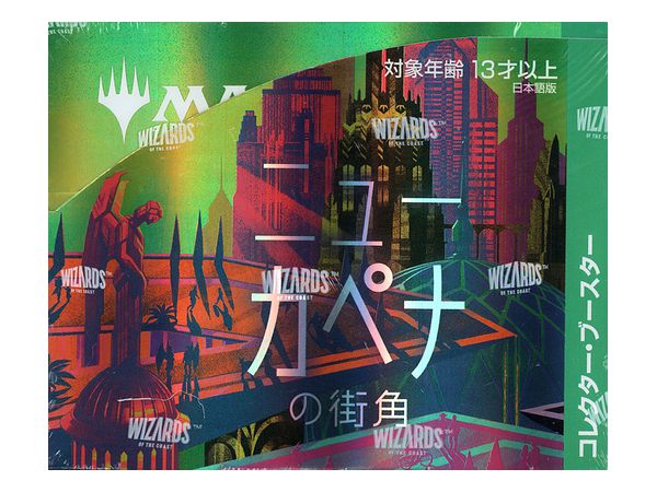 MAGIC: The Gathering Streets of New Capenna Collector Booster (Japanese Ver.): 1Box (12pcs)