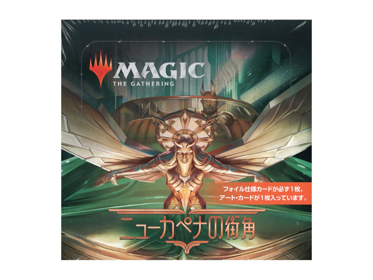 MAGIC: The Gathering Streets of New Capenna Set Booster: 10 Pack Set (Japanese Ver.)
