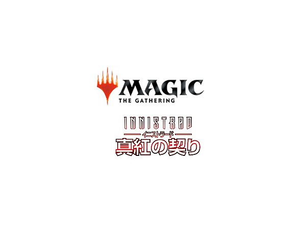 Magic: The Gathering Innistrad: Crimson Vow Bundle Gift Edition (English Ver.)