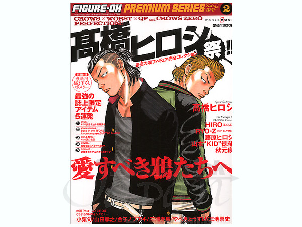 希少稀な Figure Oh HLJ.com | Matsuri Takahashi Hiroshi #2: Series Premium ミュージック