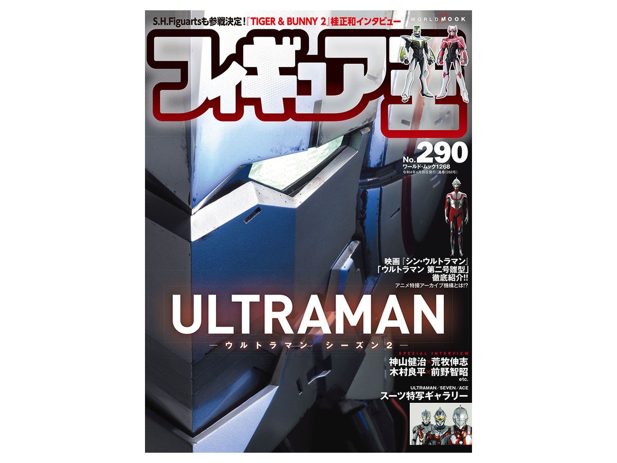 Figure Oh #290