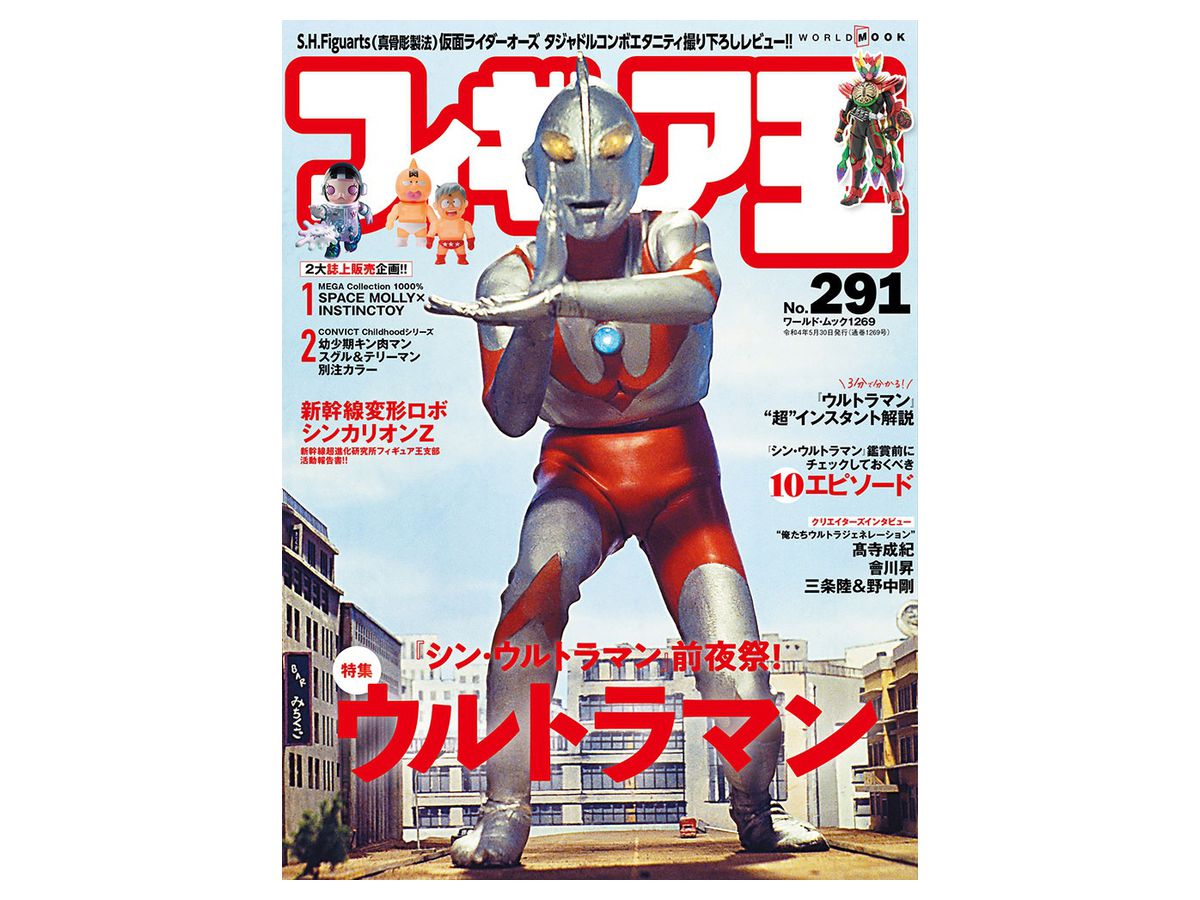 Figure Oh #291