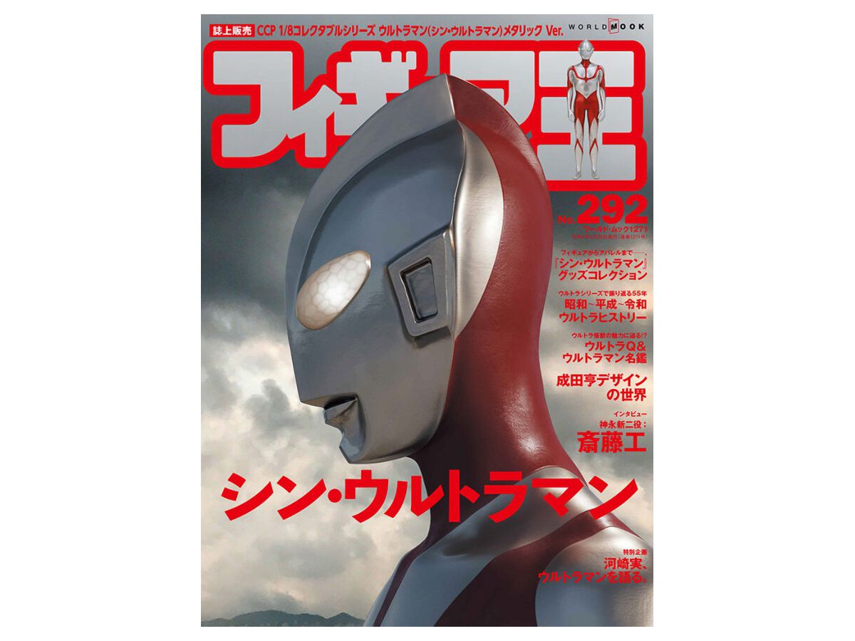 Figure Oh #292