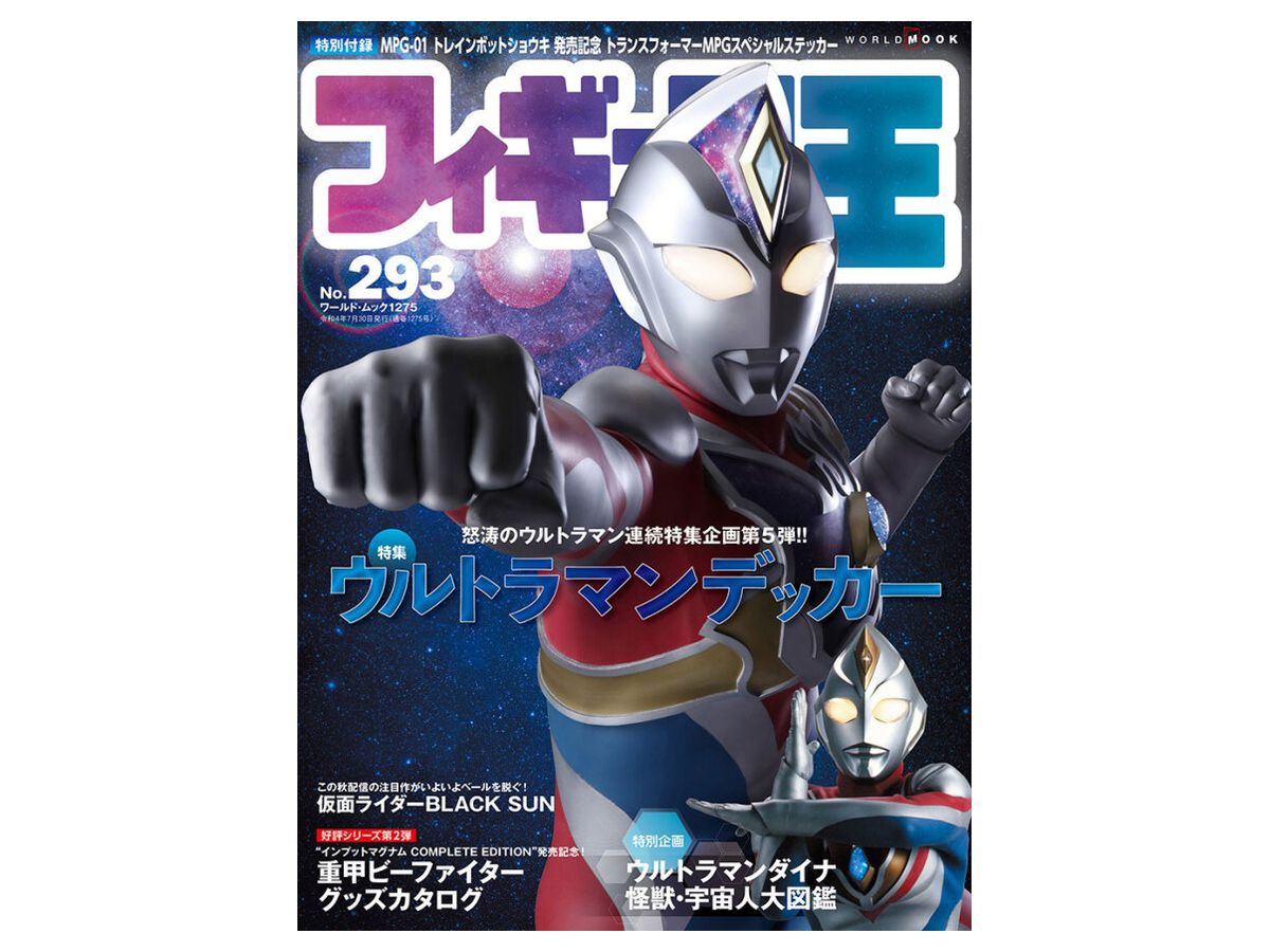 Figure Oh #293