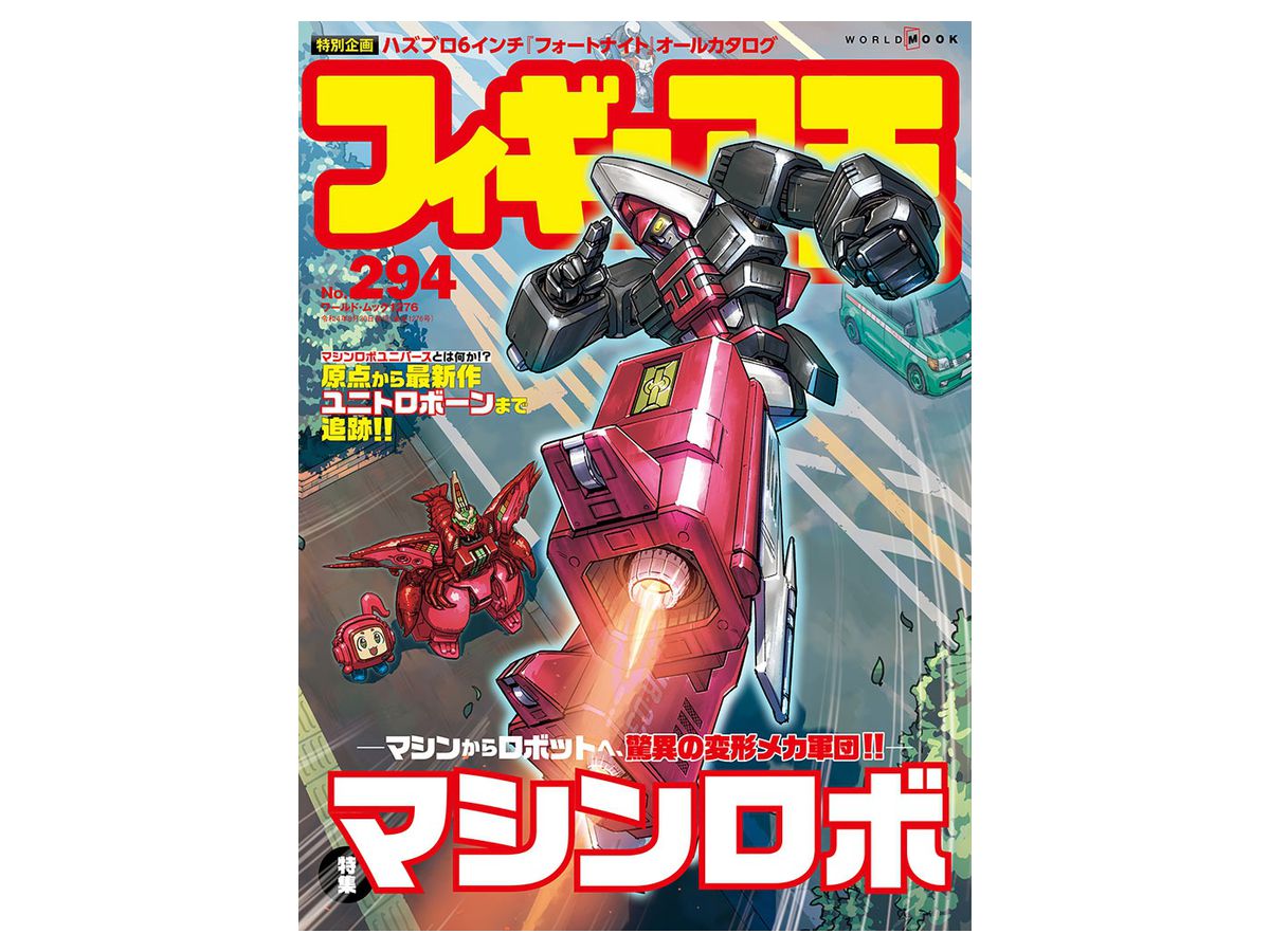 Figure Oh #294