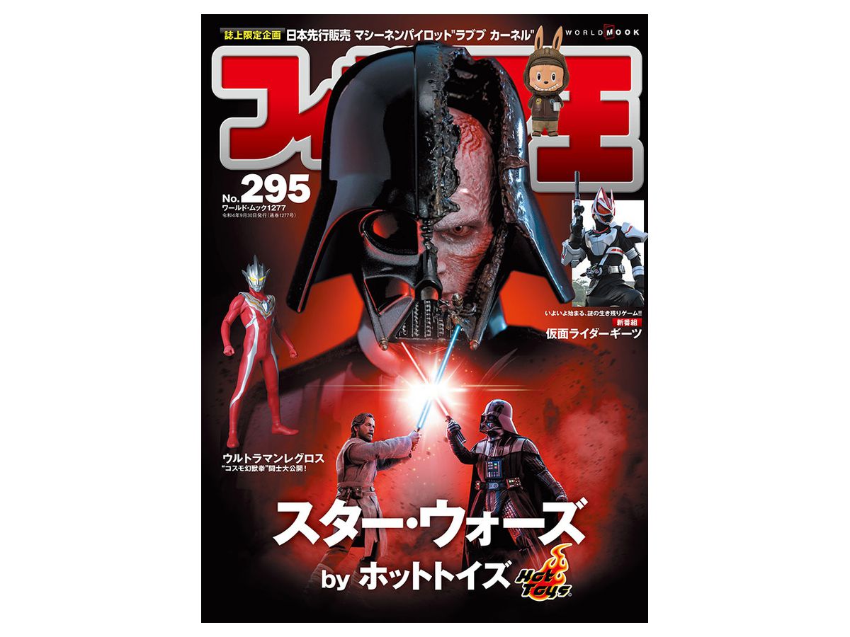 Figure Oh #295