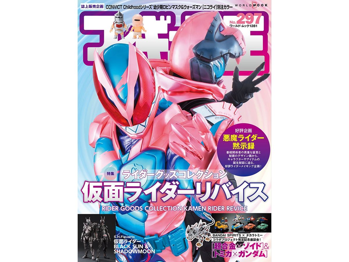 Figure Oh #297