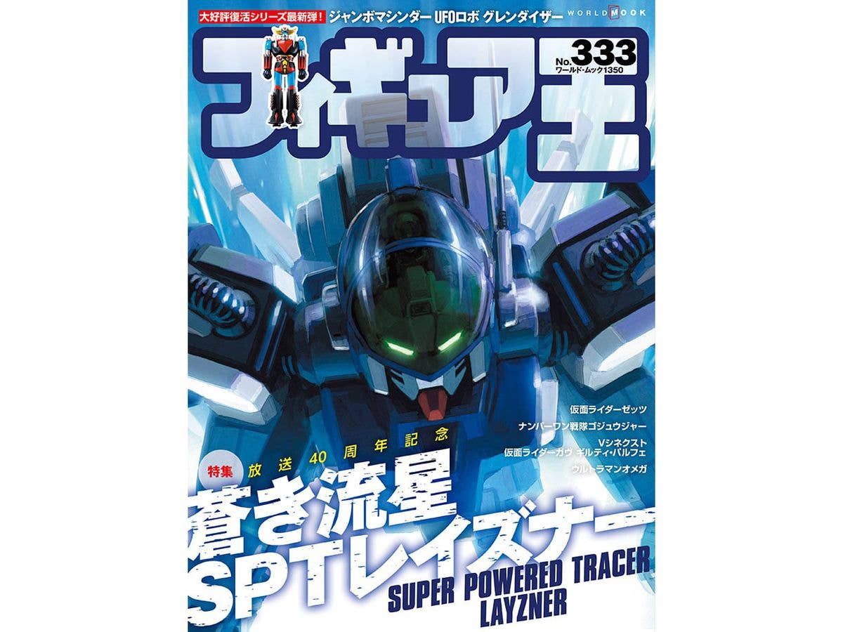 Figure Oh #333