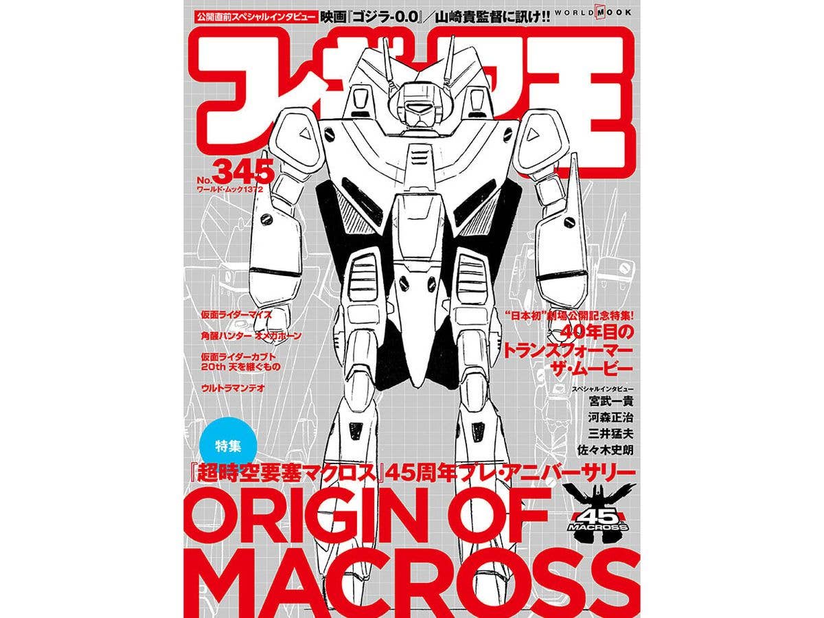 Figure Oh #345