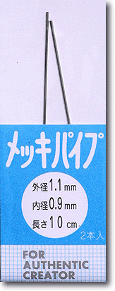 Metal Pipe 1.1mm (0.9mm)