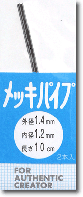 Metal Pipe 1.4mm (1.2mm)