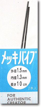 Metal Pipe 1.5mm (1.3mm)