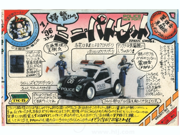 Mascot Type Anna & Mini Patrol Car Set
