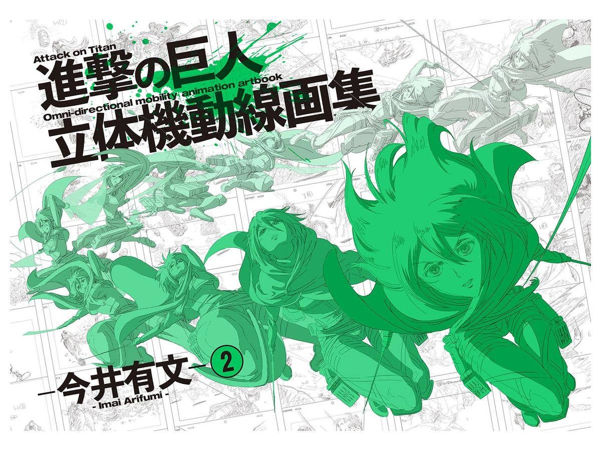 Attack on Titan 3D Movement Line Art Book -Arifumi Imai- 2