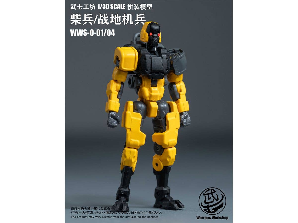 Loyalty G Assist WWS-0-01/04 Match Soldier/Humanoid Weapon Plastic Model Kit (Yellow)