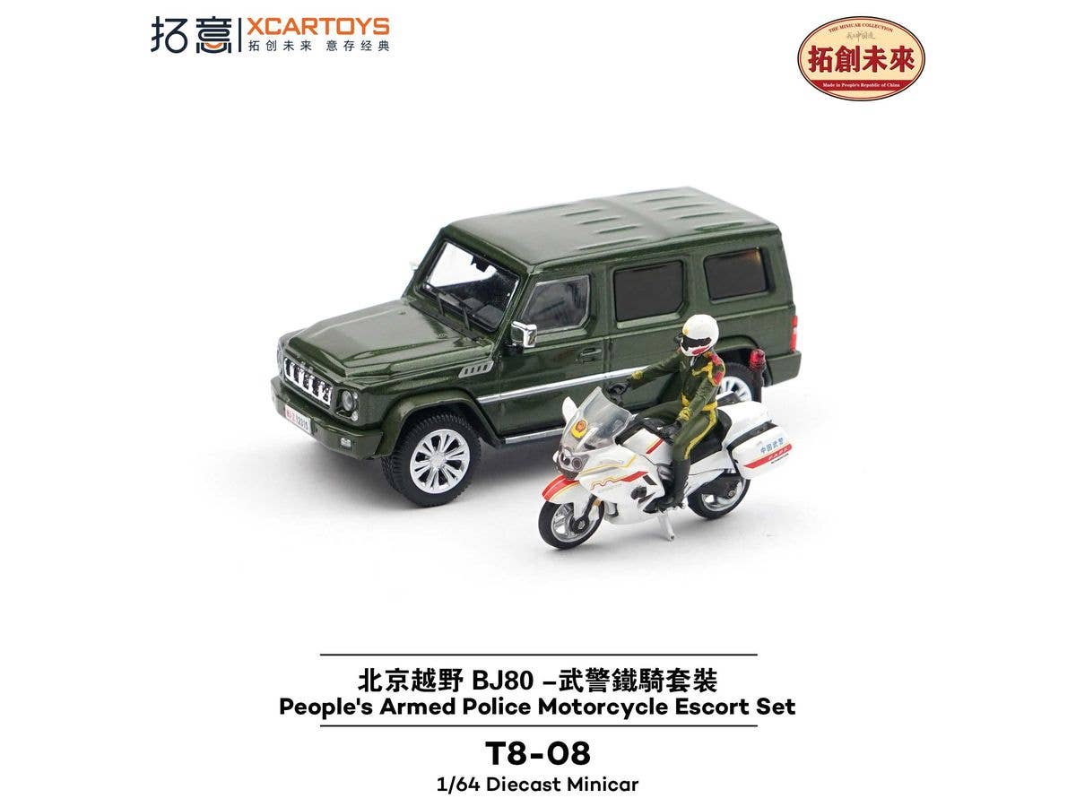 BAIC BJ80 People's Police Motorcycle Escort Set (Green)