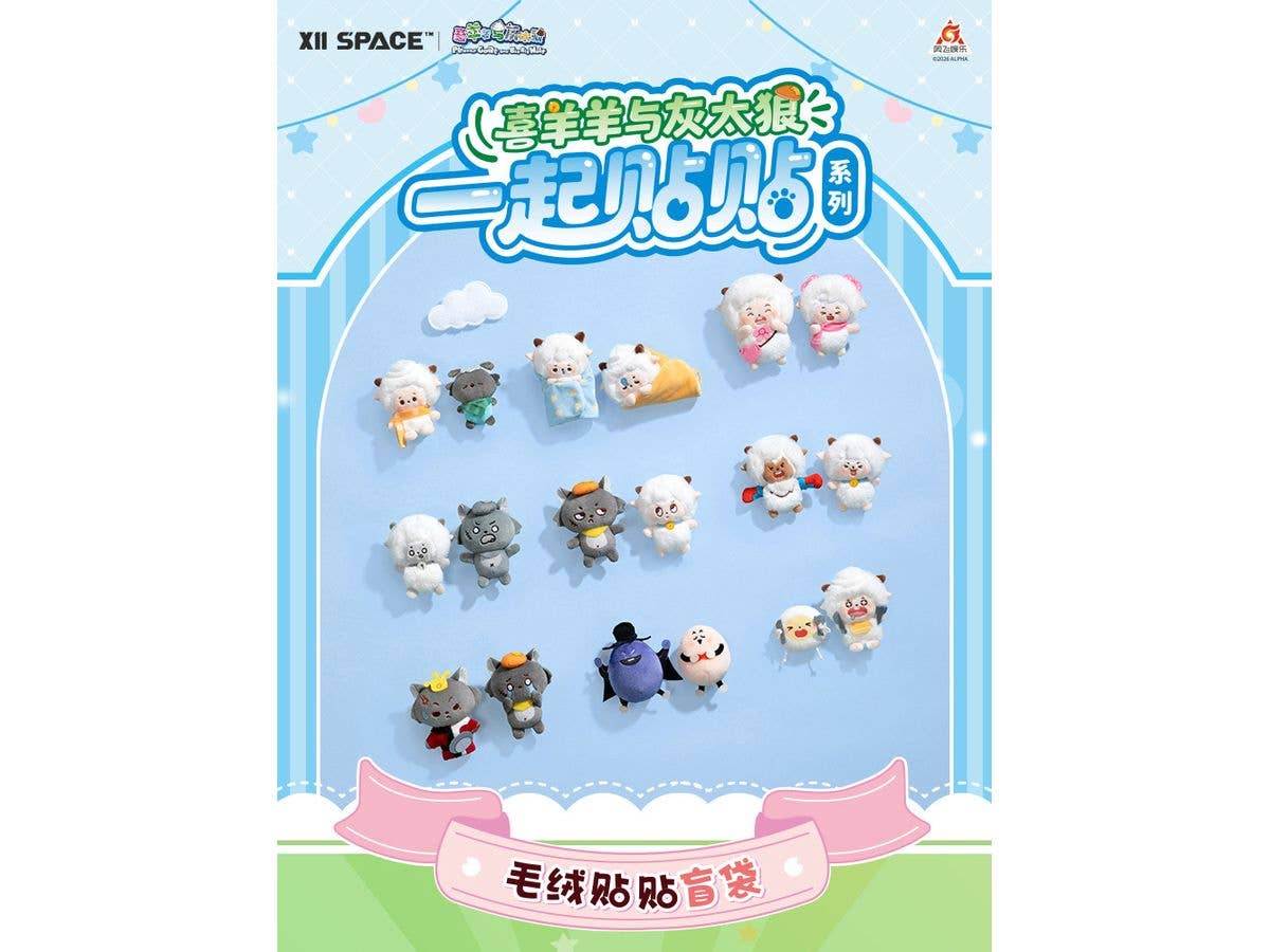 Xiyangyang Huitailang Let's Stick Together Series Plush Sticker Blind Bag 1Box 8pcs