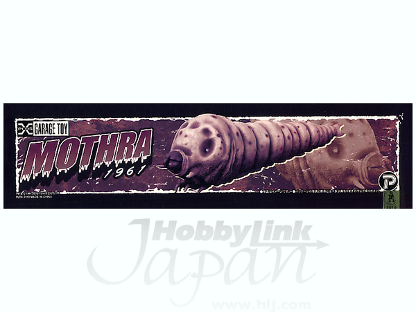 Mothra Larva PVC