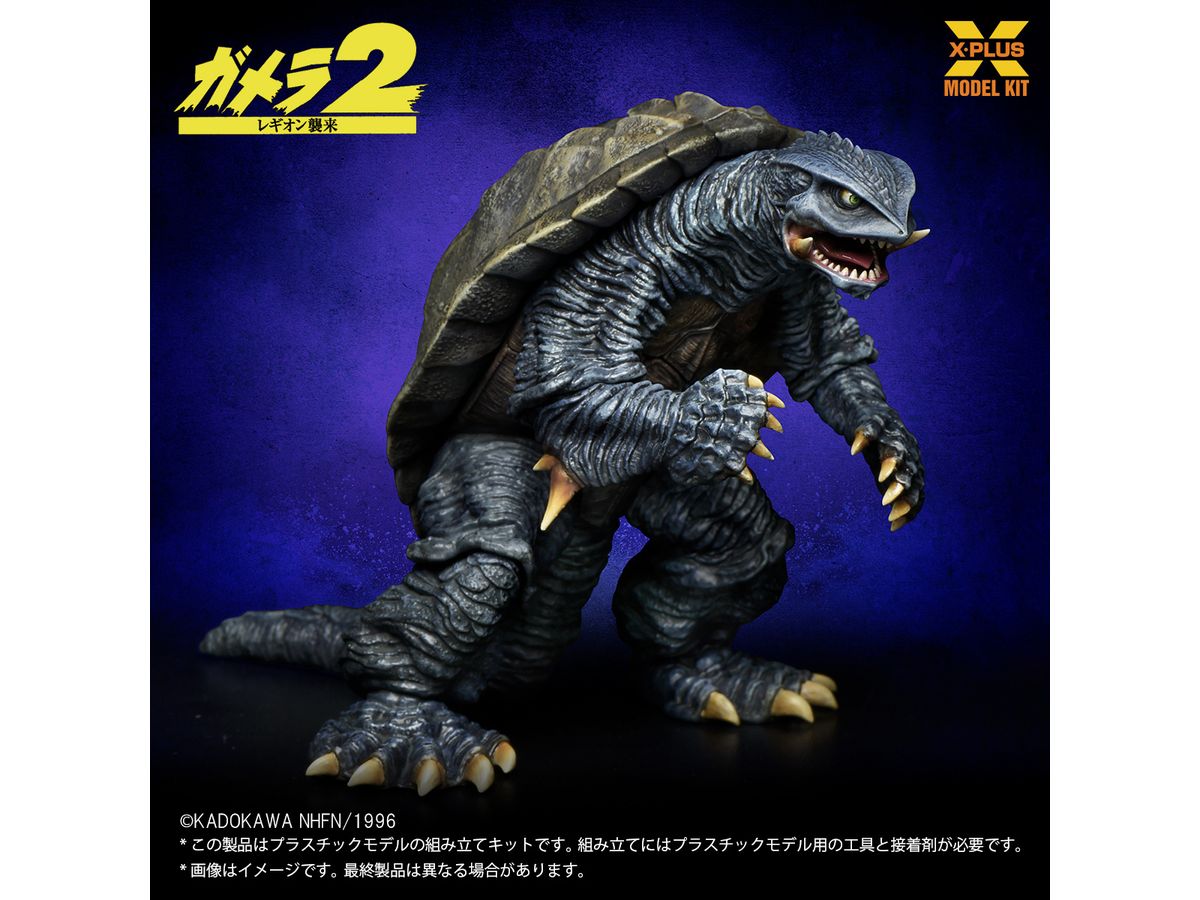 Gamera (1996) Plastic Model Kit