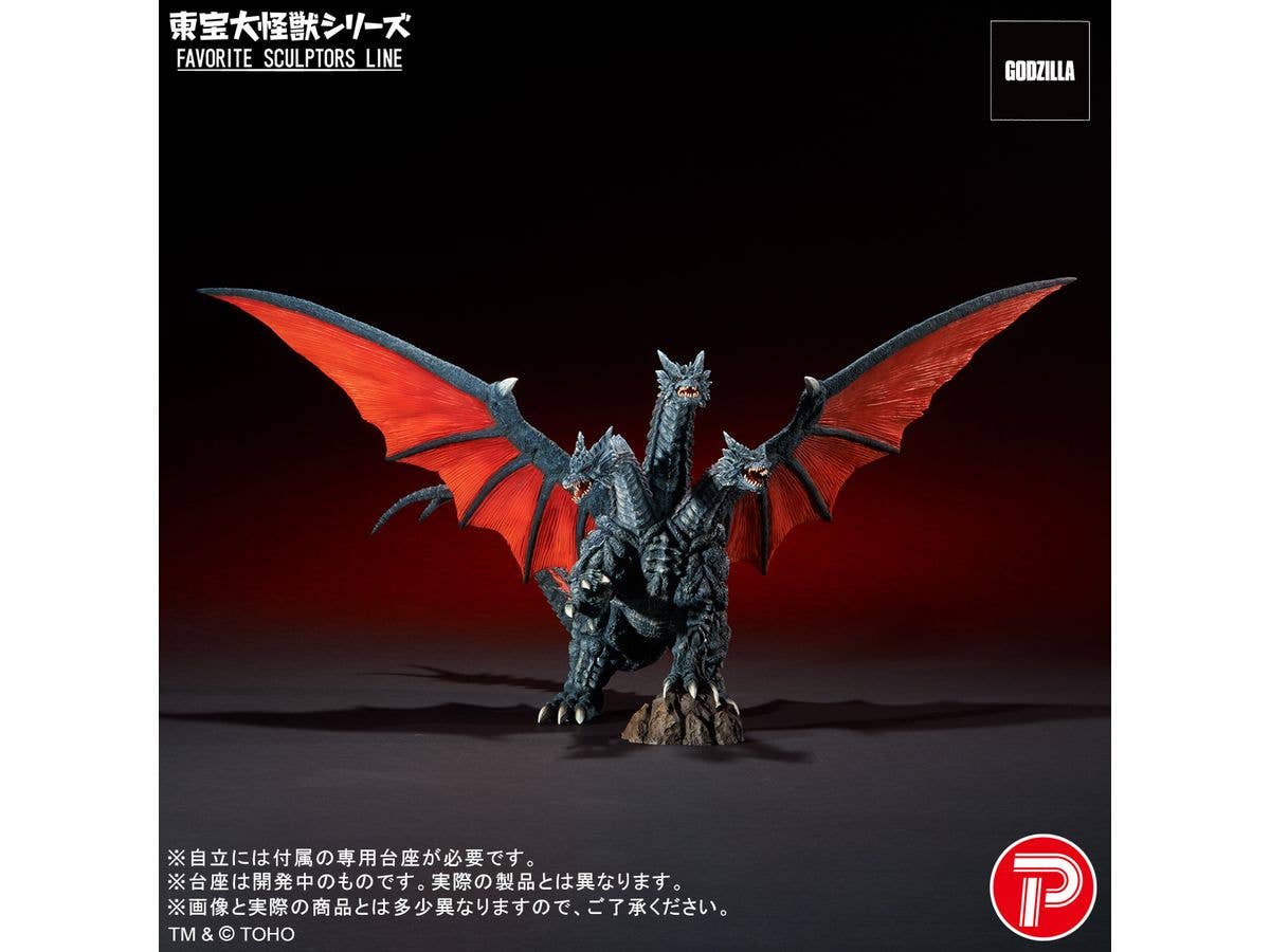 Toho Dai-kaiju Series: FAVORITE SCULPTORS LINE Desghidorah