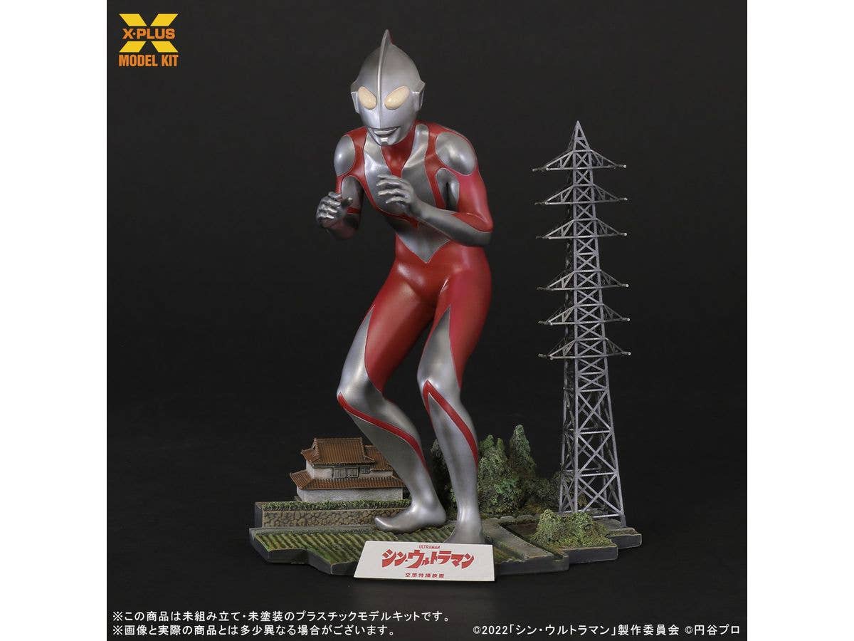 Ultraman (Shin Ultraman) Plastic Model Kit (Reissue)