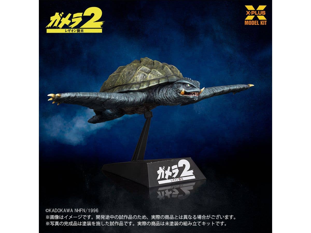 Gamera (1996) Flying Ver. Plastic Model Kit