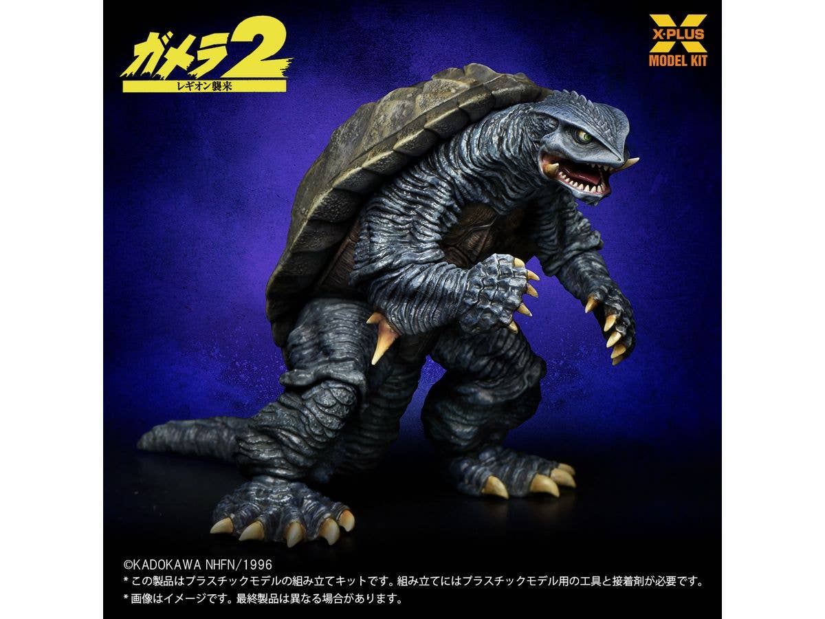 Gamera (1996) Plastic Model Kit (Reissue)
