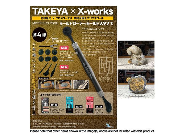 First Release Bonus Version (with Resin Kit) 6 Types of Mold Rollers + Mold Roller Guide