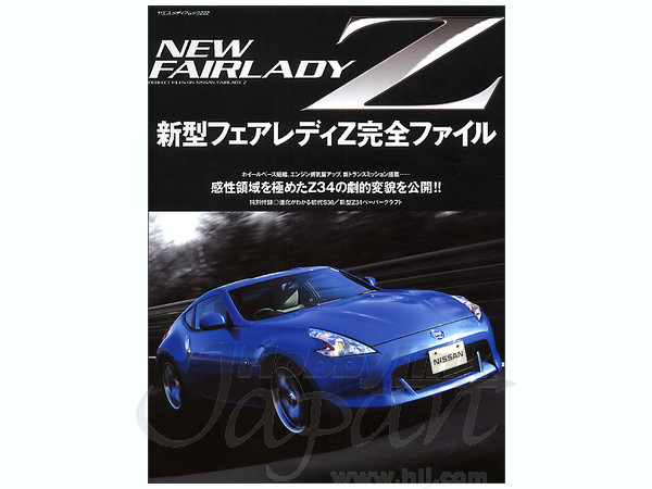 Fairlady Z Z34 Perfect File