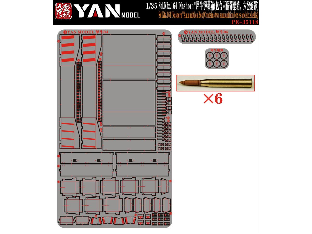 German Sd.Kfz.164 Nashorn Ammunition Box (Contains two ammunition boxes and six shells)