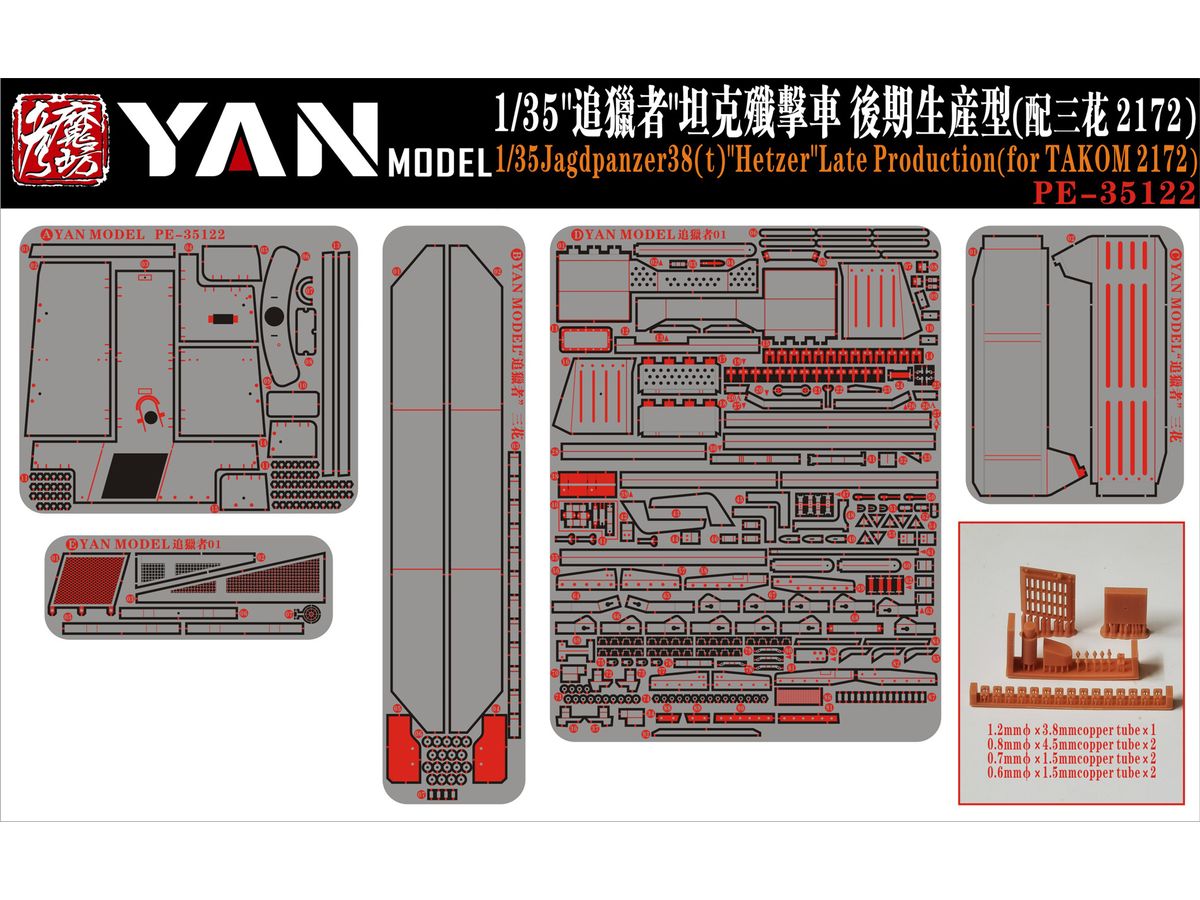 German Jagdpanzer38(t) Hetzer Late Production (for TAKOM 2172)