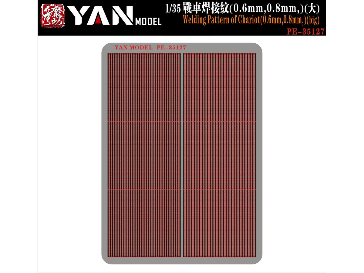 Welding Pattern of Chariot (0.6mm,0.8mm)(big)