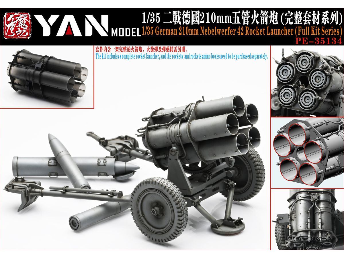 German 210mm Nebelwerfer 42 Rocket Launcher (Full Kit Series)