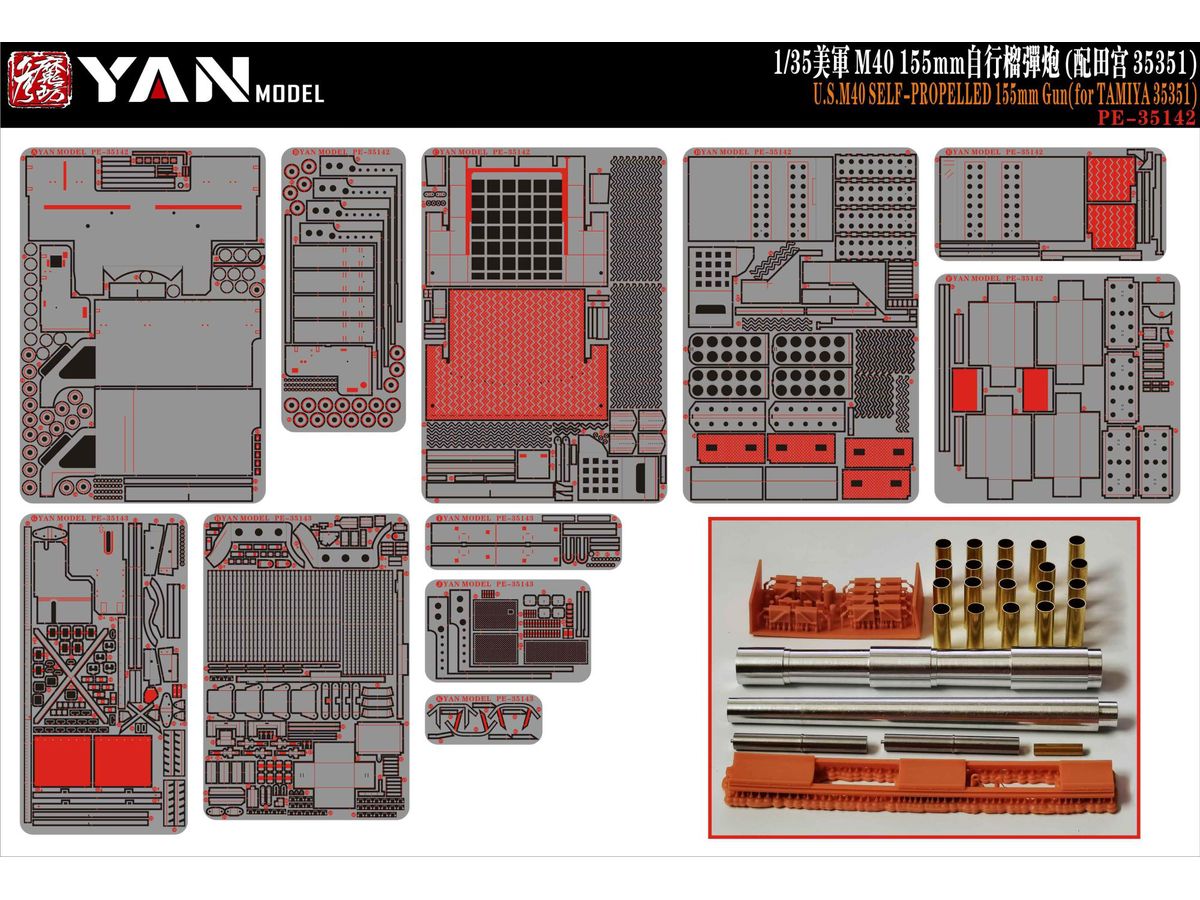 U.S.M40 SELF-PROPELLED 155mm Gun Super PE set (for TAMIYA 35351)