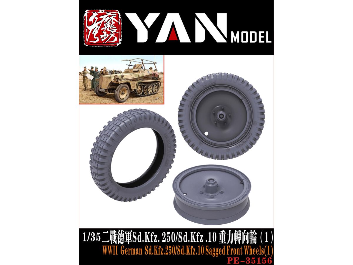 WWII German Sd.Kfz.250/Sd.Kfz.10 Sagged Front Wheels (1)