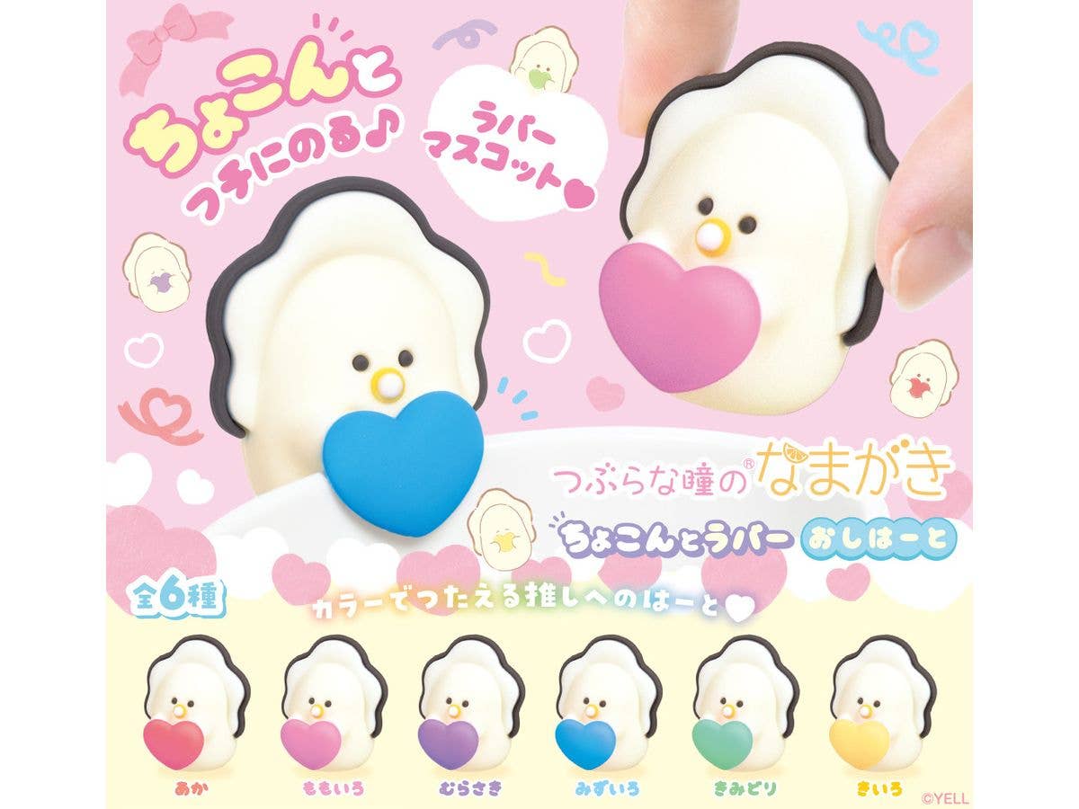 BW0030AS Tsuburana Hitomi no Chokonto Rubber Mascot Namagaki Oshi Heart 1Box 12pcs