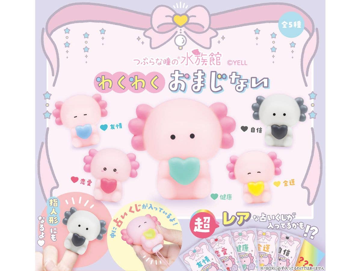 BW0031AS Tsuburana Hitomi no Axolotl An Exciting Magic Spell 1Box 10pcs