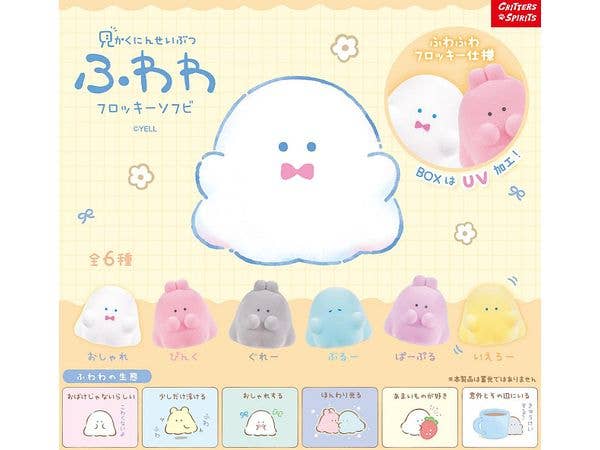 Mikakuninseibutsu Fuwawa Flocked Soft Vinyl Figure 1Box 12pcs