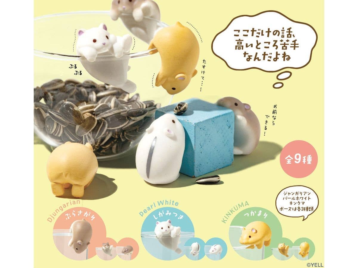 This Is Just Between Us, I'm Not Good with Heights: 1Box (9pcs)