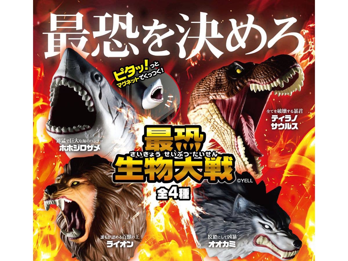 Most Terrifying Biological War: 1Box (8pcs)