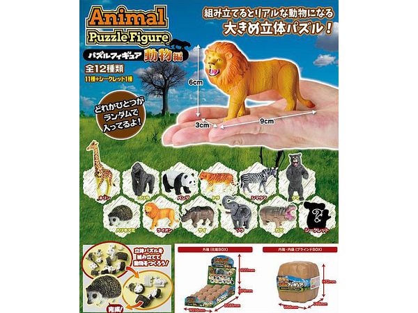 Puzzle Figure -Animals- 1Box 12pcs