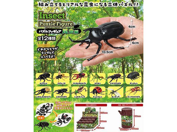 Puzzle Figure -Insects- 1Box 12pcs