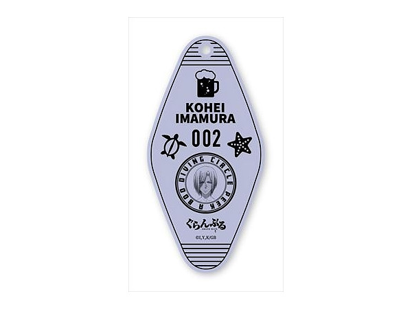 Grand Blue Motel Keychain 02: Kohei Imamura