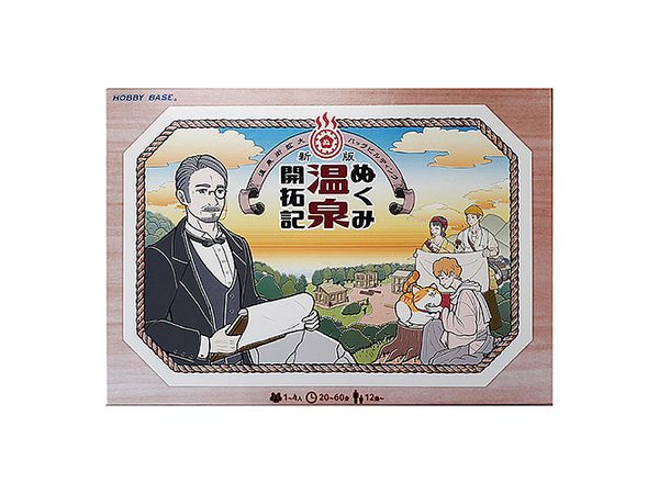 New Edition Nukumi Onsen Development Record