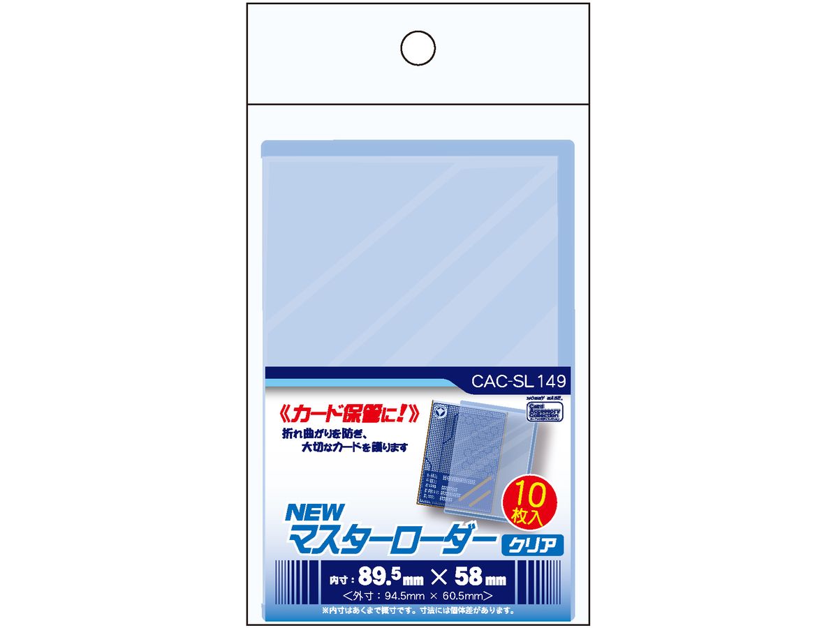 NEW Master Loader (Clear)