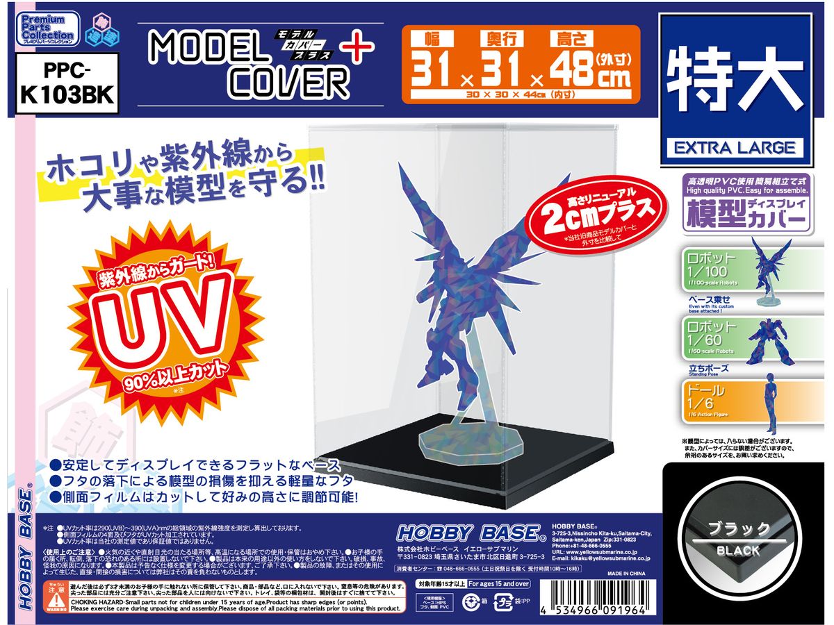 Model Cover Plus Extra Large Black
